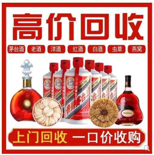 渔薪镇回收茅台酒烟酒