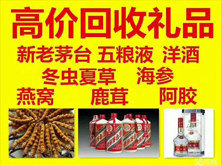 渔薪镇回收整箱茅台回收电话（附近推荐1.6公里/今日更新）