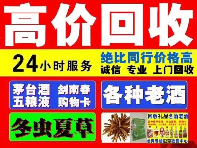 渔薪镇回收1999年茅台酒价格商家[回收茅台酒商家]