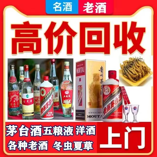 渔薪镇八十年茅台酒回收上门哪里回收(附近上门回收茅台酒）